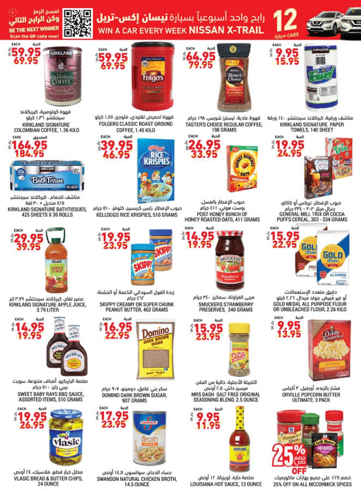 Tamimi Markets flyer  - 10.27.2021 - 11.02.2021. Page 32.