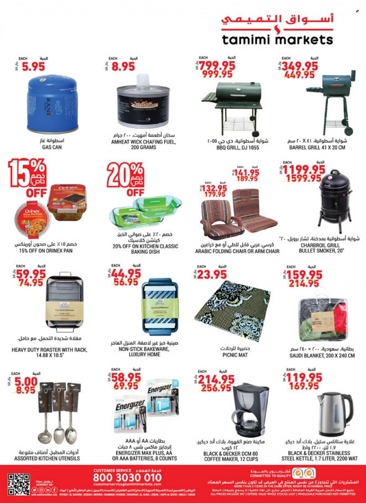 Tamimi Markets flyer  - 10.27.2021 - 11.02.2021. Page 36.