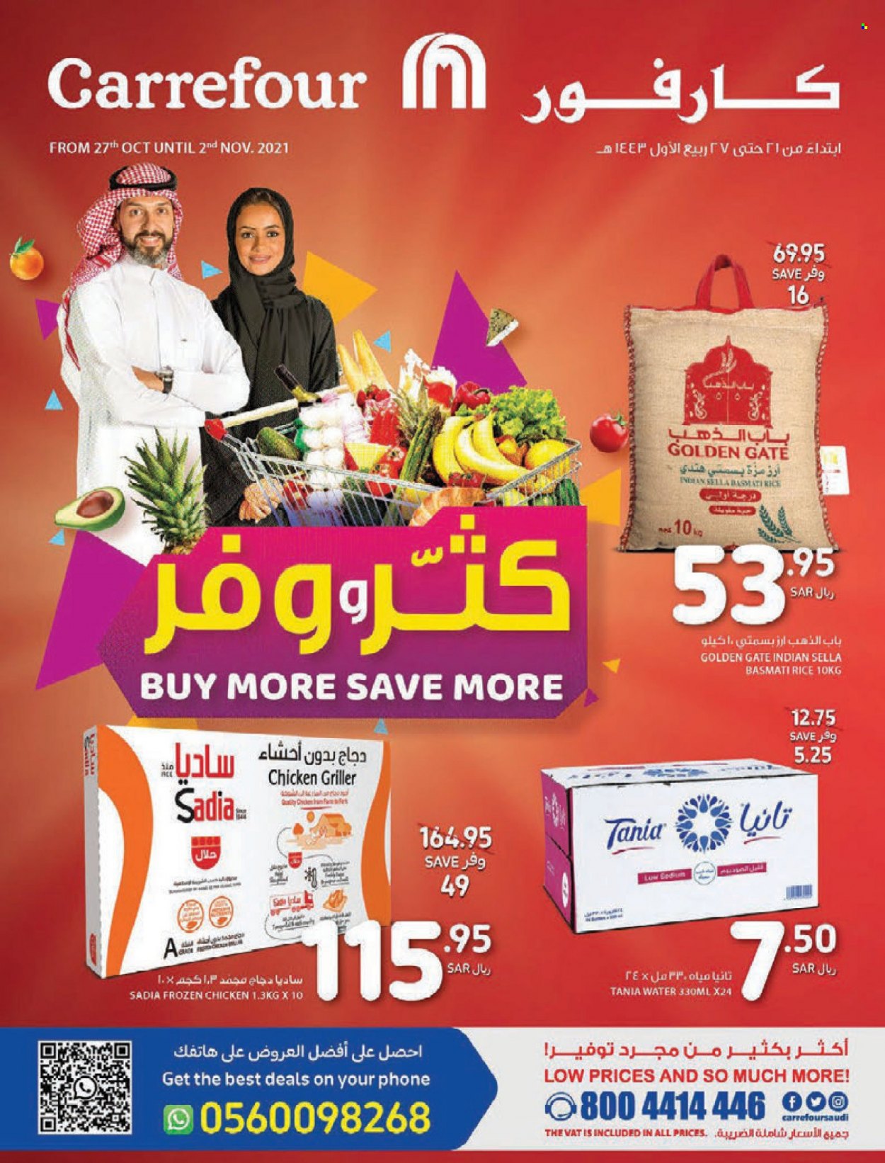 Carrefour flyer  - 10.27.2021 - 11.02.2021. Page 1.