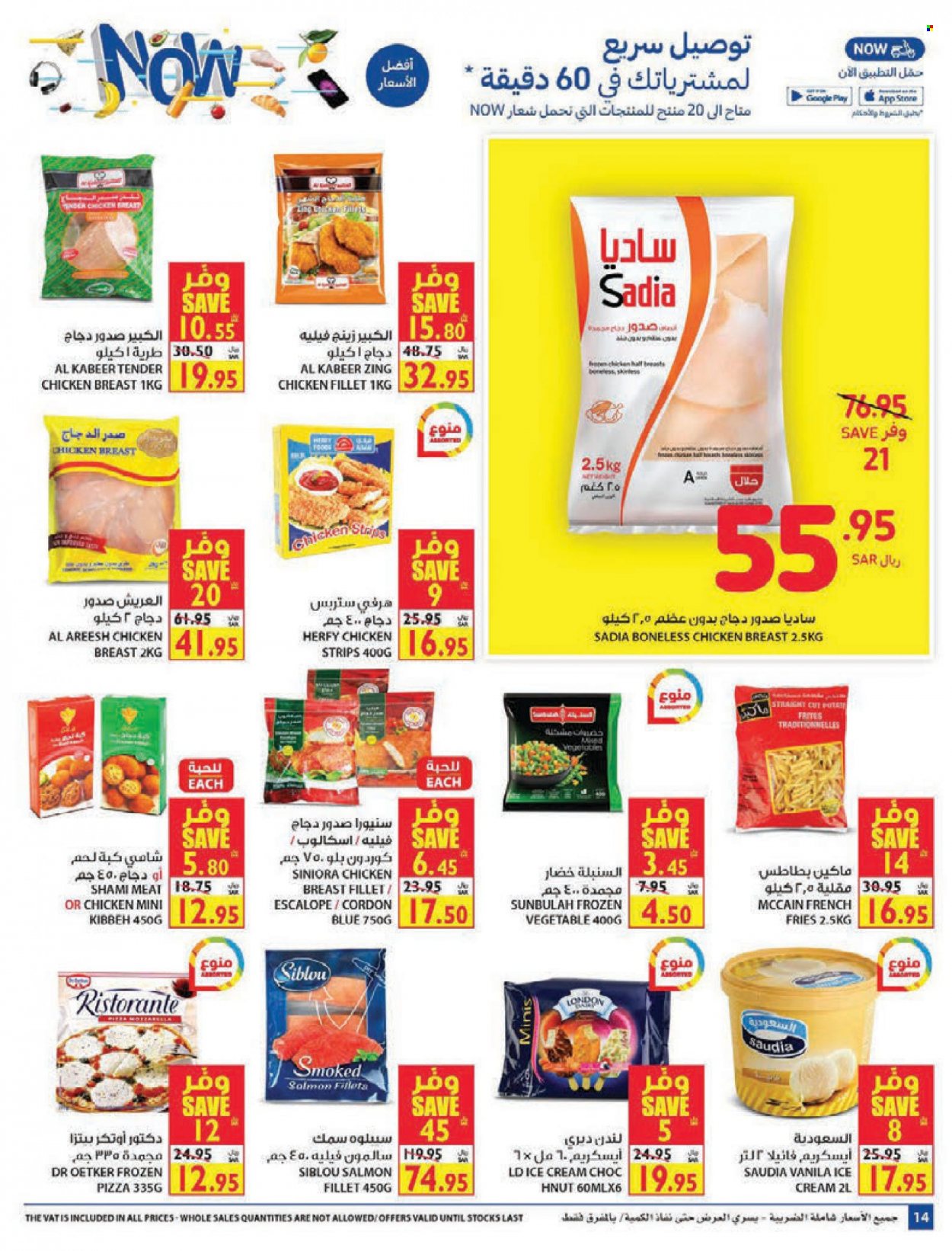 Carrefour flyer  - 10.27.2021 - 11.02.2021. Page 14.