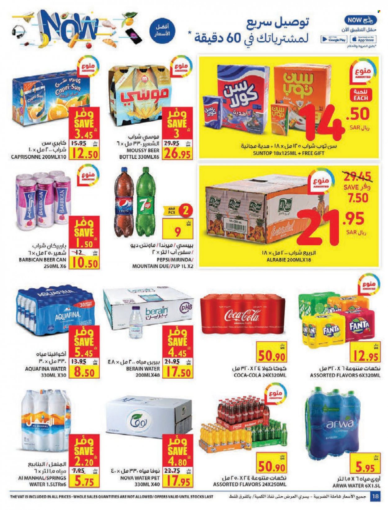 Carrefour flyer  - 10.27.2021 - 11.02.2021. Page 18.