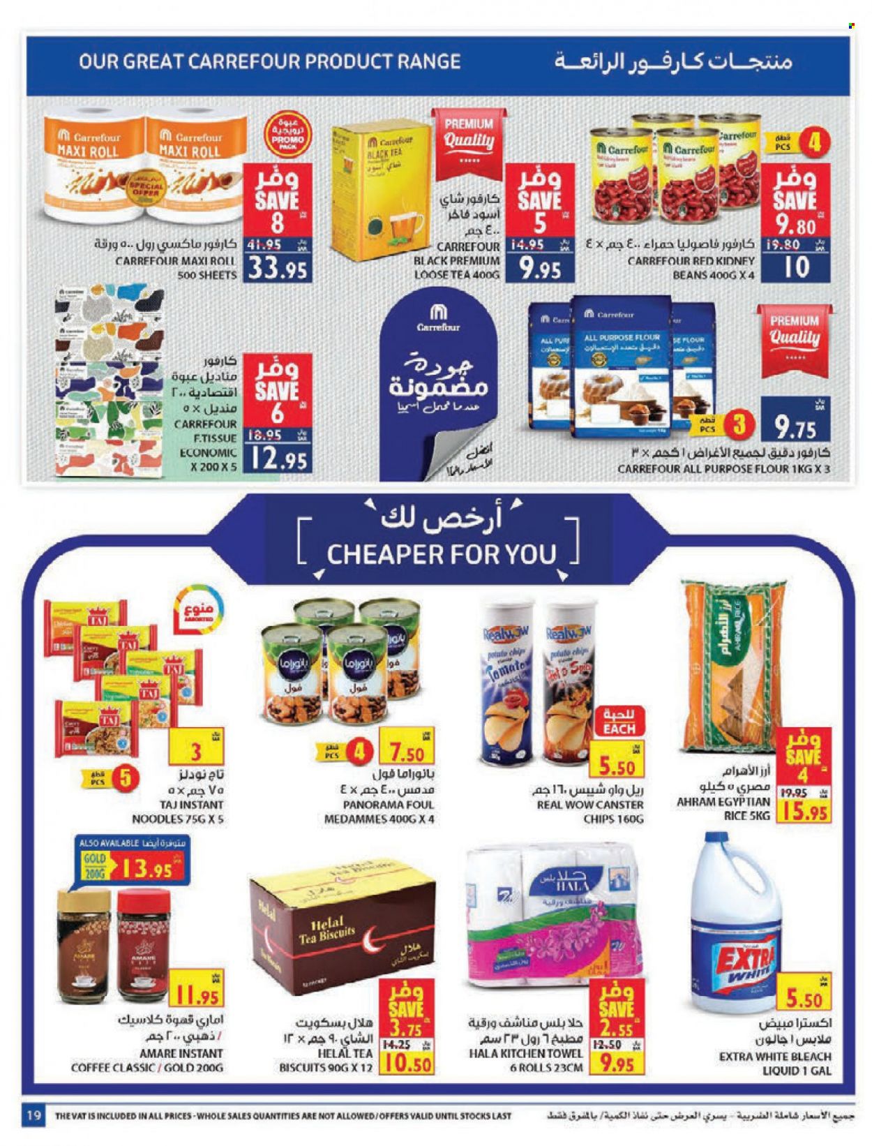 Carrefour flyer  - 10.27.2021 - 11.02.2021. Page 19.