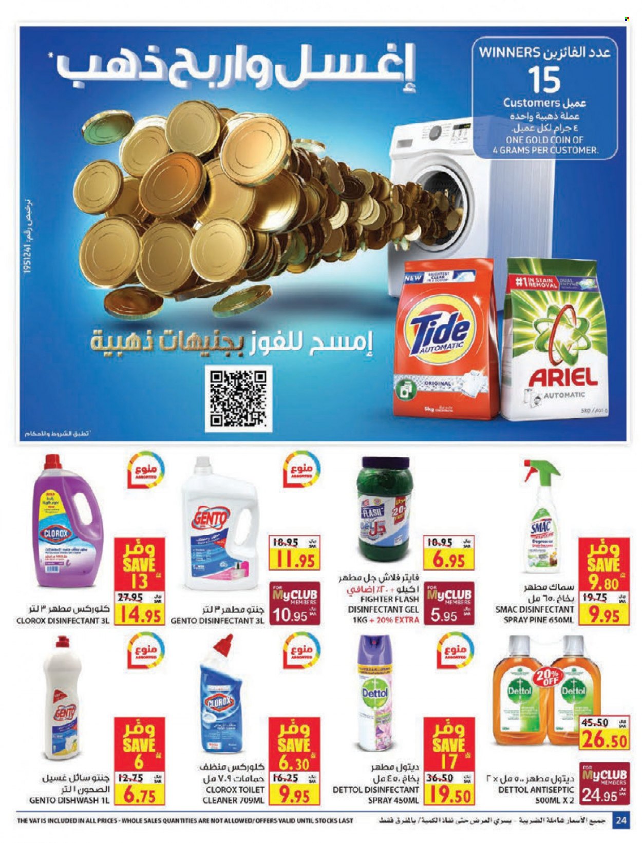 Carrefour flyer  - 10.27.2021 - 11.02.2021. Page 24.