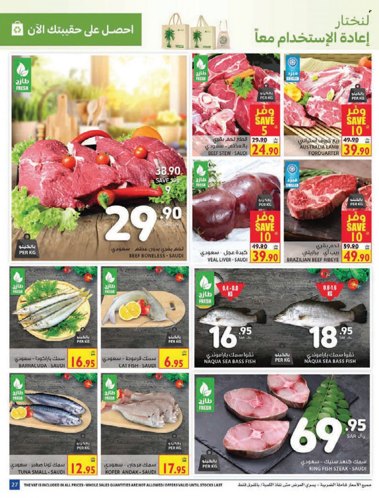 Carrefour flyer  - 10.27.2021 - 11.02.2021. Page 27.