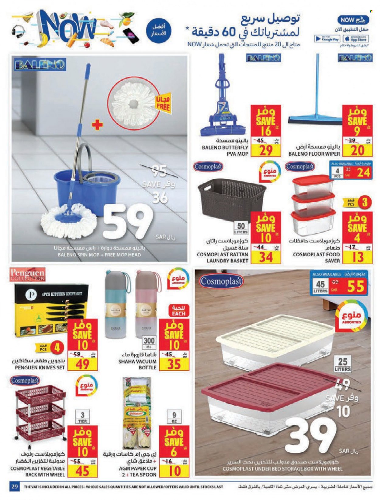 Carrefour flyer  - 10.27.2021 - 11.02.2021. Page 29.