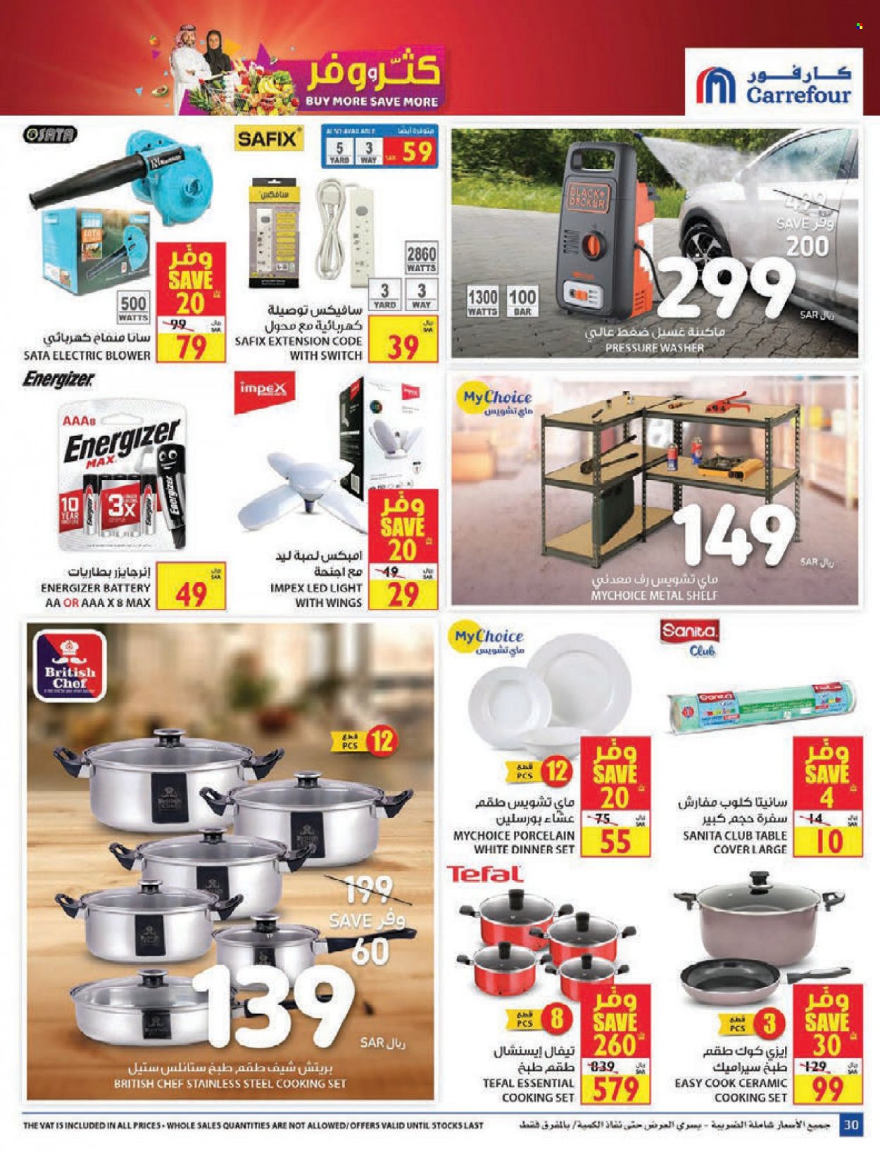 Carrefour flyer  - 10.27.2021 - 11.02.2021. Page 30.