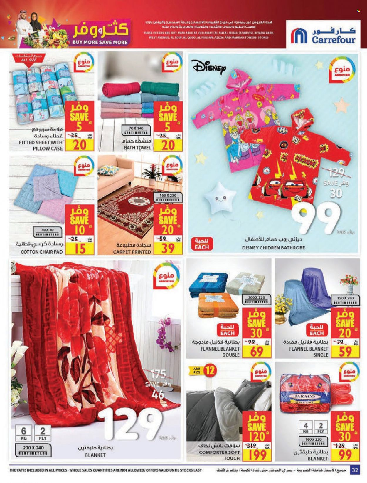 Carrefour flyer  - 10.27.2021 - 11.02.2021. Page 32.