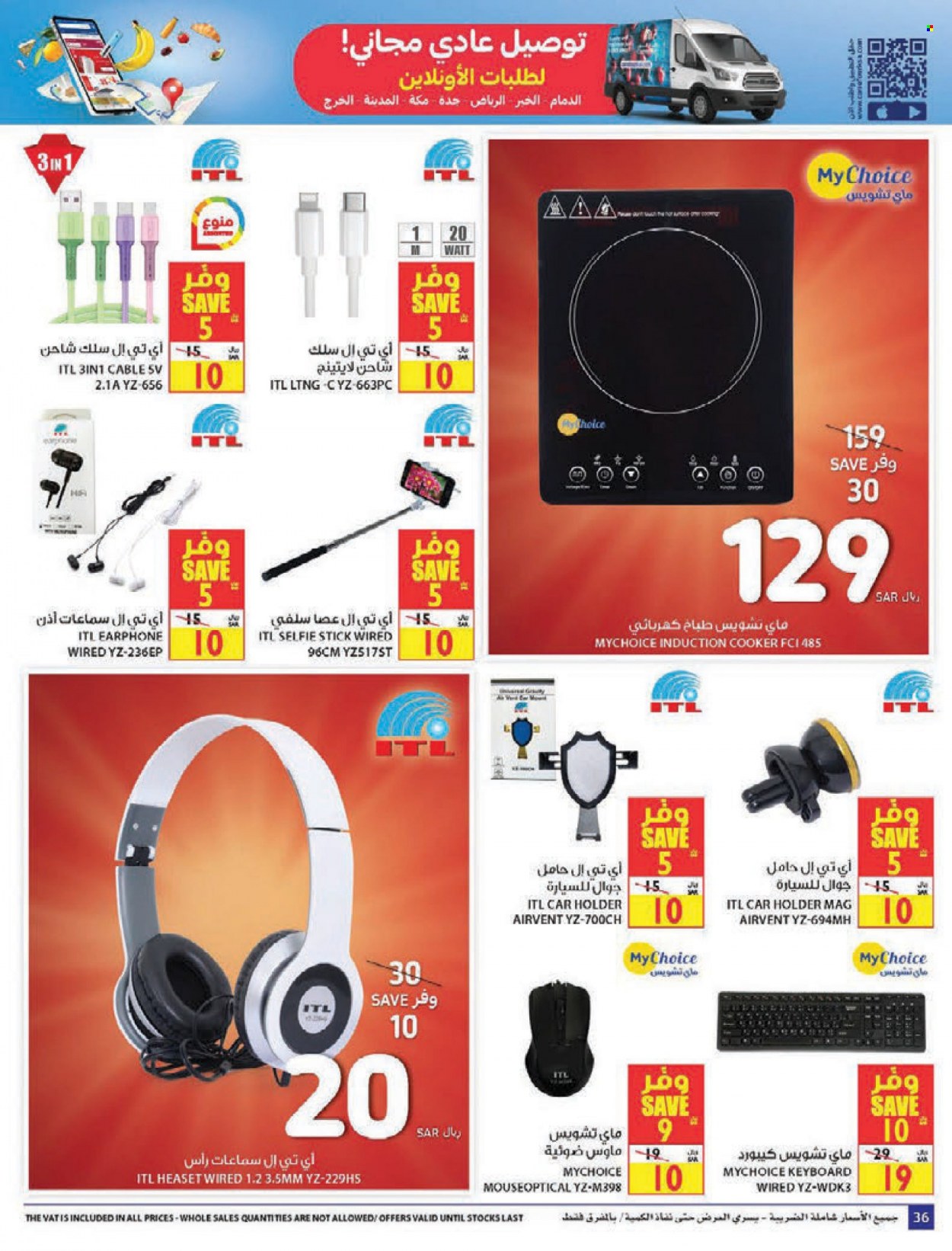 Carrefour flyer  - 10.27.2021 - 11.02.2021. Page 36.
