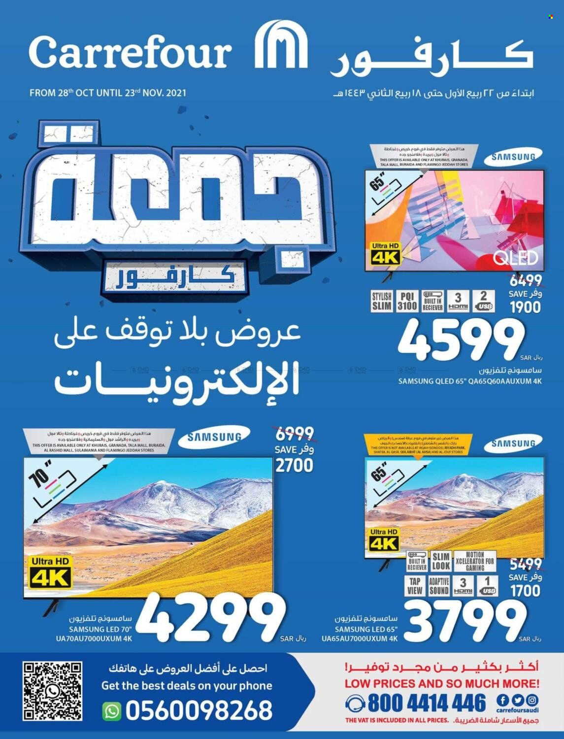 Carrefour flyer  - 10.28.2021 - 11.23.2021. Page 1.
