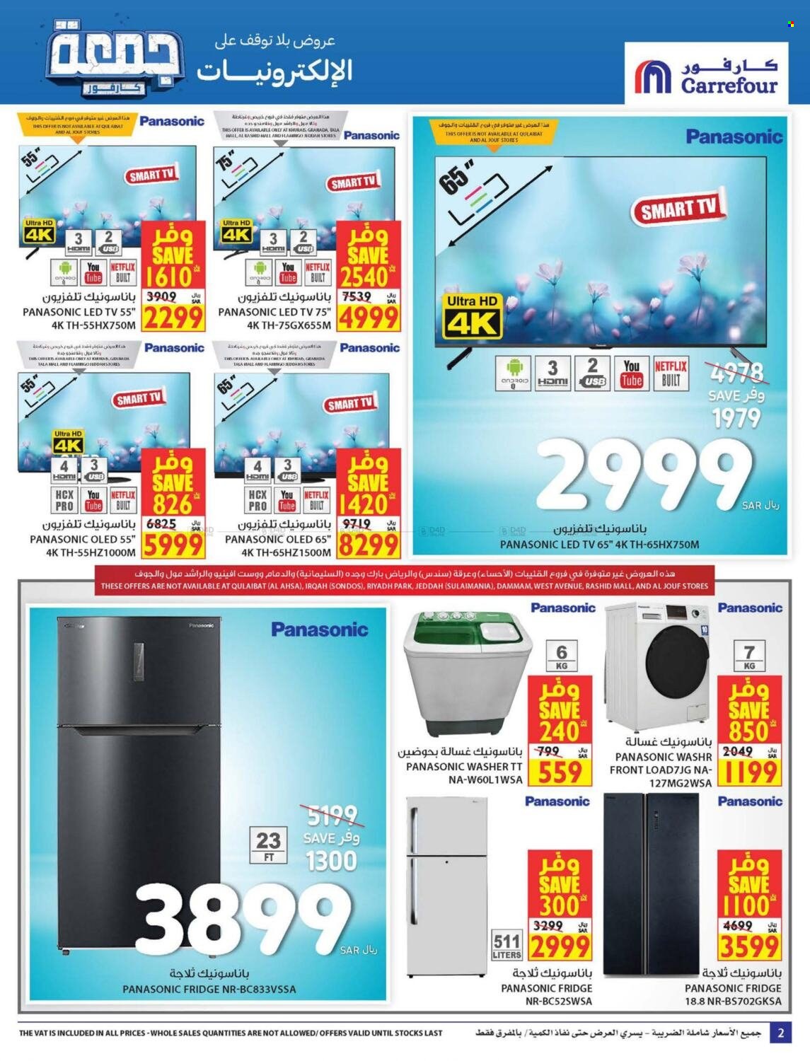 Carrefour flyer  - 10.28.2021 - 11.23.2021. Page 2.