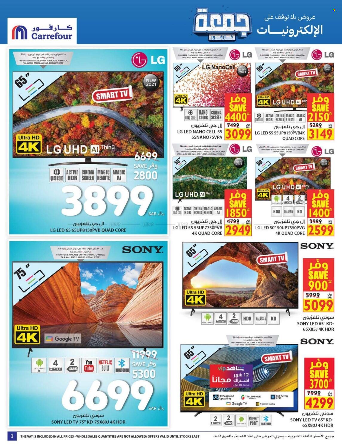 Carrefour flyer  - 10.28.2021 - 11.23.2021. Page 3.
