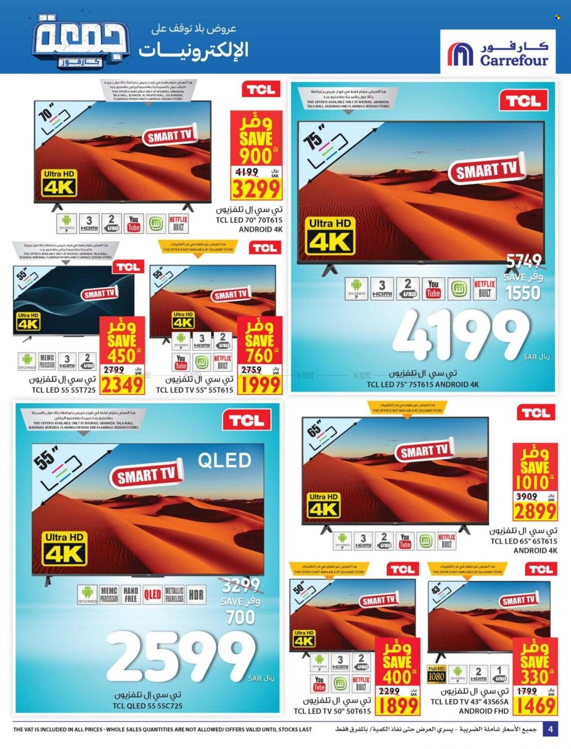 Carrefour flyer  - 10.28.2021 - 11.23.2021. Page 4.