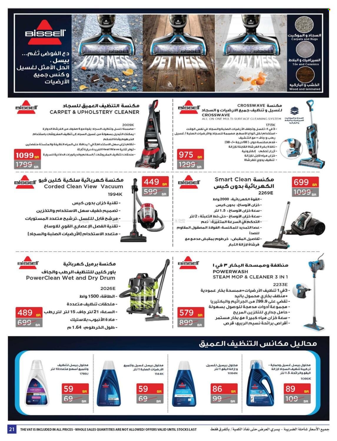 Carrefour flyer  - 10.28.2021 - 11.23.2021. Page 21.