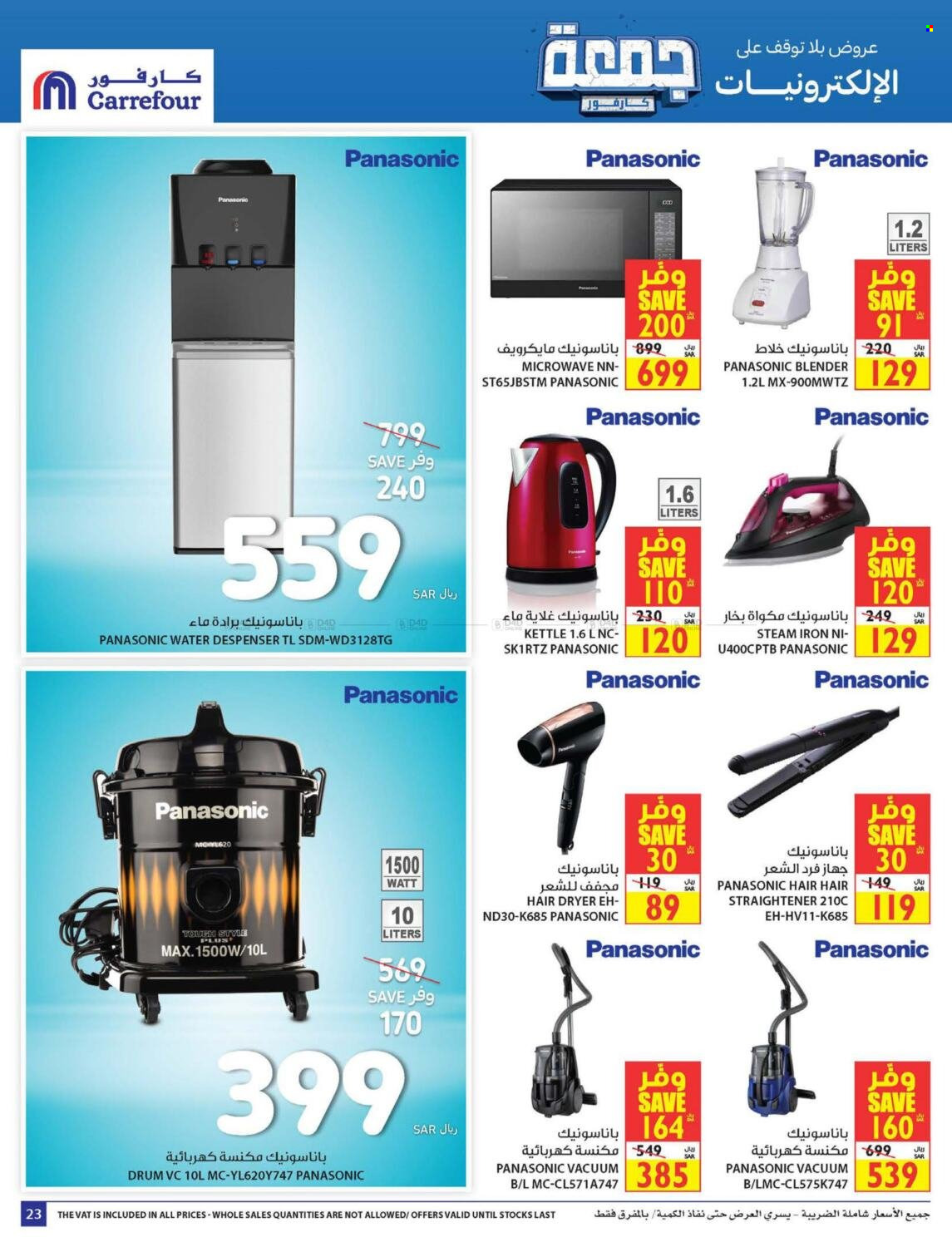 Carrefour flyer  - 10.28.2021 - 11.23.2021. Page 23.