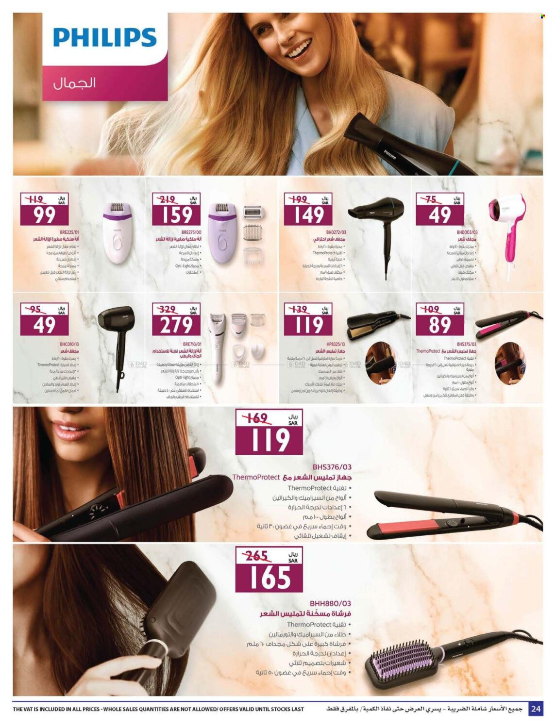 Carrefour flyer  - 10.28.2021 - 11.23.2021. Page 24.