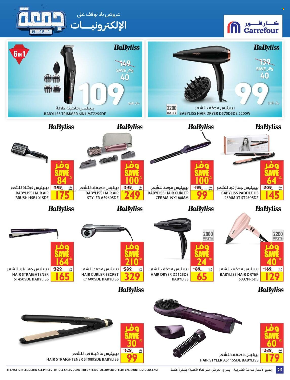 Carrefour flyer  - 10.28.2021 - 11.23.2021. Page 26.
