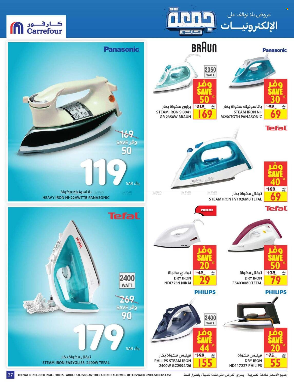 Carrefour flyer  - 10.28.2021 - 11.23.2021. Page 27.