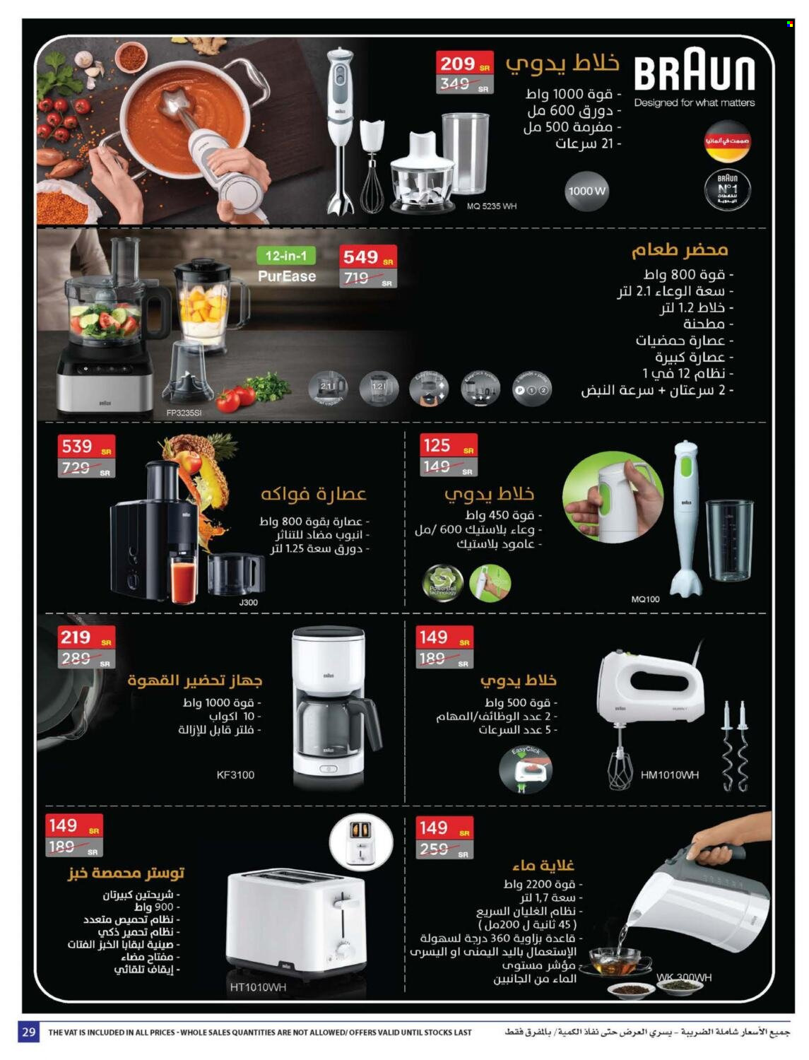 Carrefour flyer  - 10.28.2021 - 11.23.2021. Page 29.