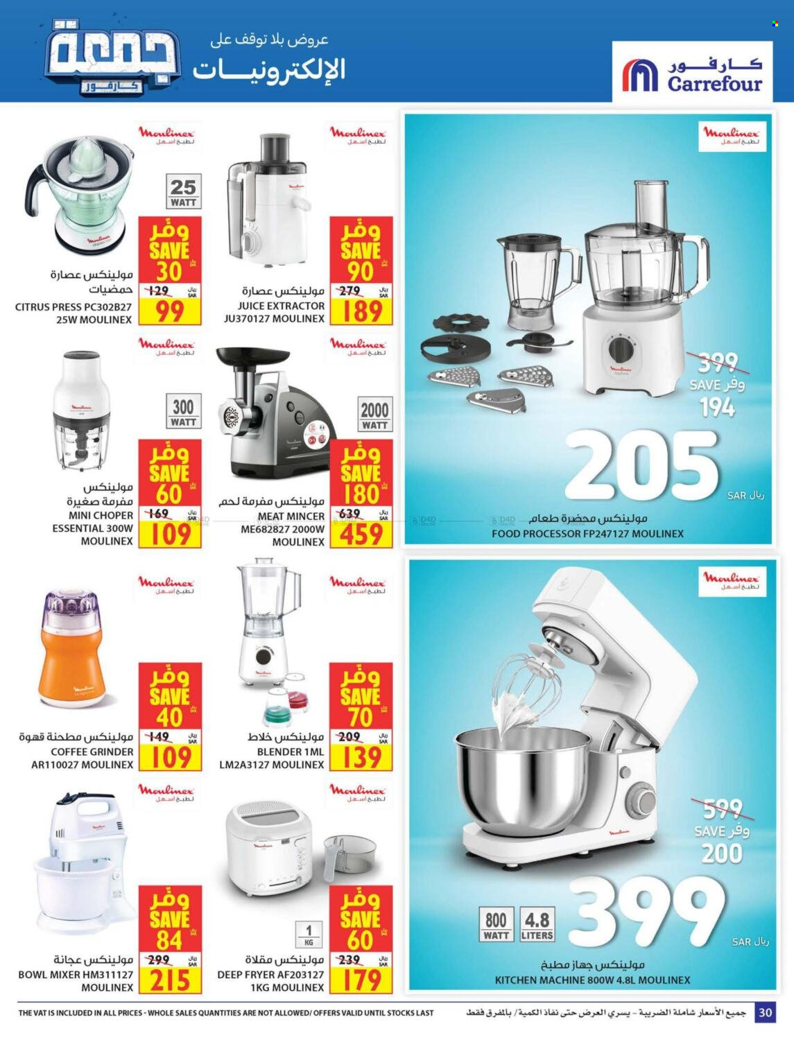 Carrefour flyer  - 10.28.2021 - 11.23.2021. Page 30.