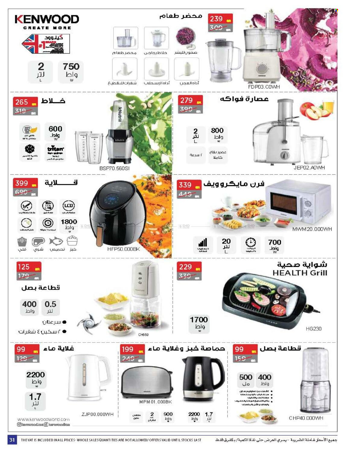 Carrefour flyer  - 10.28.2021 - 11.23.2021. Page 31.