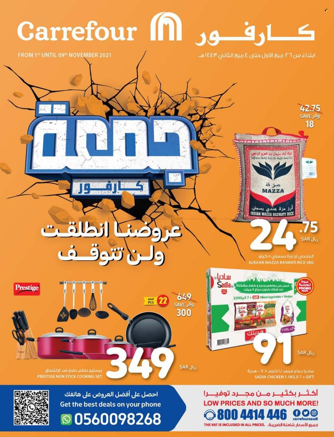 Carrefour flyer  - 11.01.2021 - 11.09.2021. Page 1.