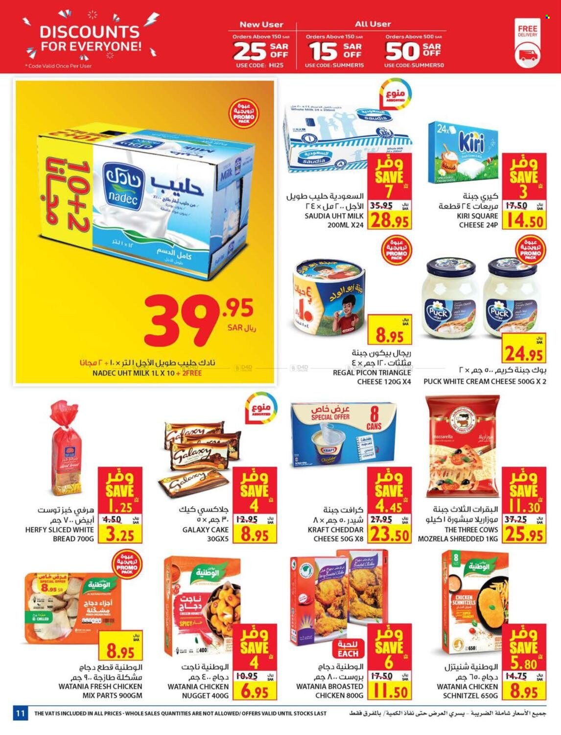 Carrefour flyer  - 11.01.2021 - 11.09.2021. Page 11.
