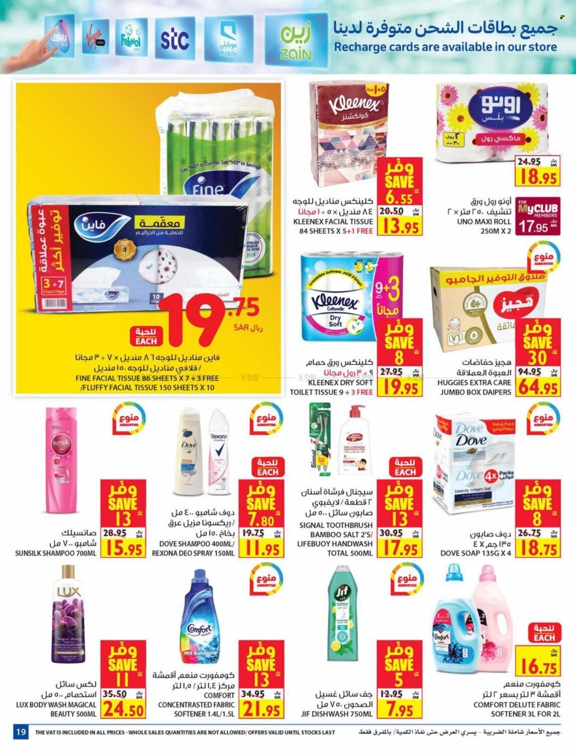 Carrefour flyer  - 11.01.2021 - 11.09.2021. Page 19.