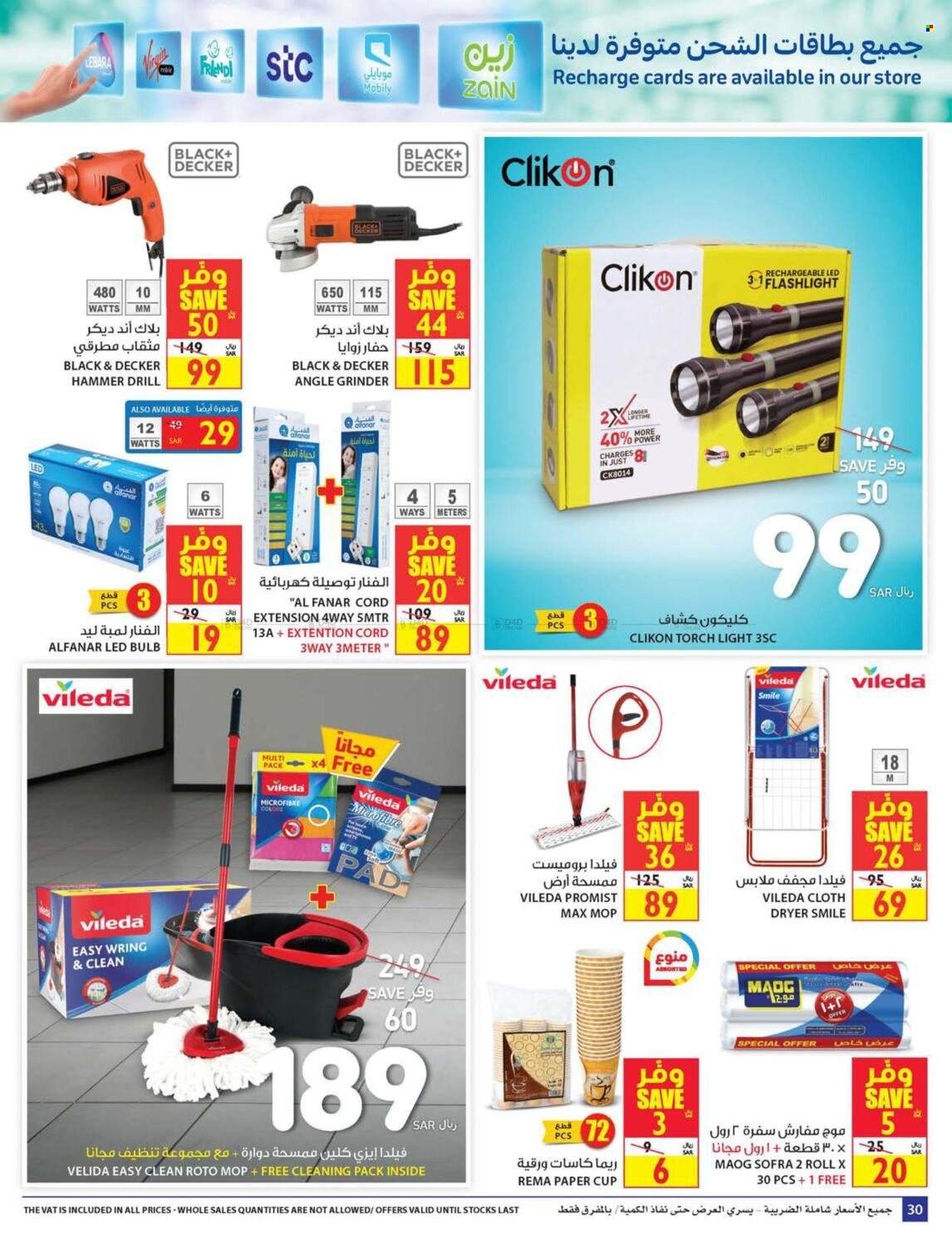Carrefour flyer  - 11.01.2021 - 11.09.2021. Page 30.