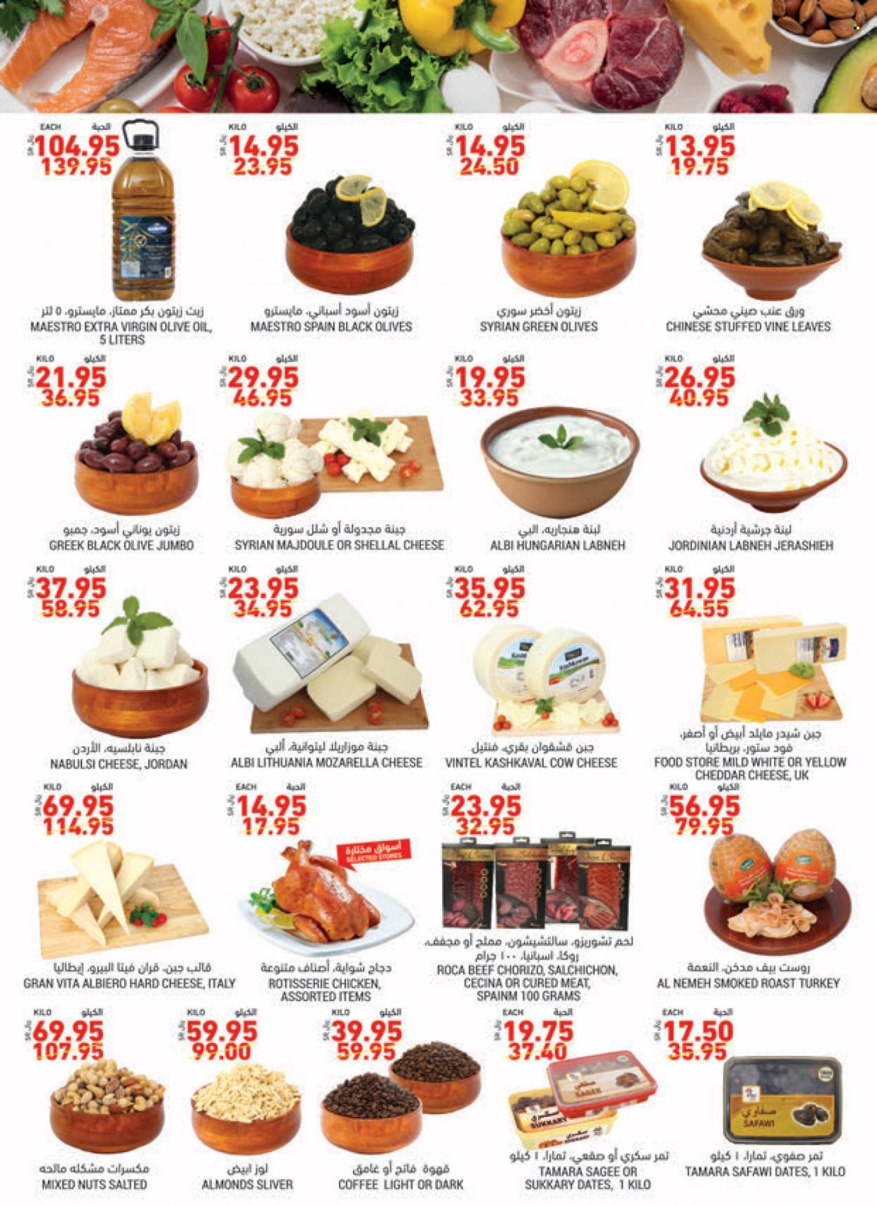 Tamimi Markets flyer  - 11.03.2021 - 11.09.2021. Page 8.
