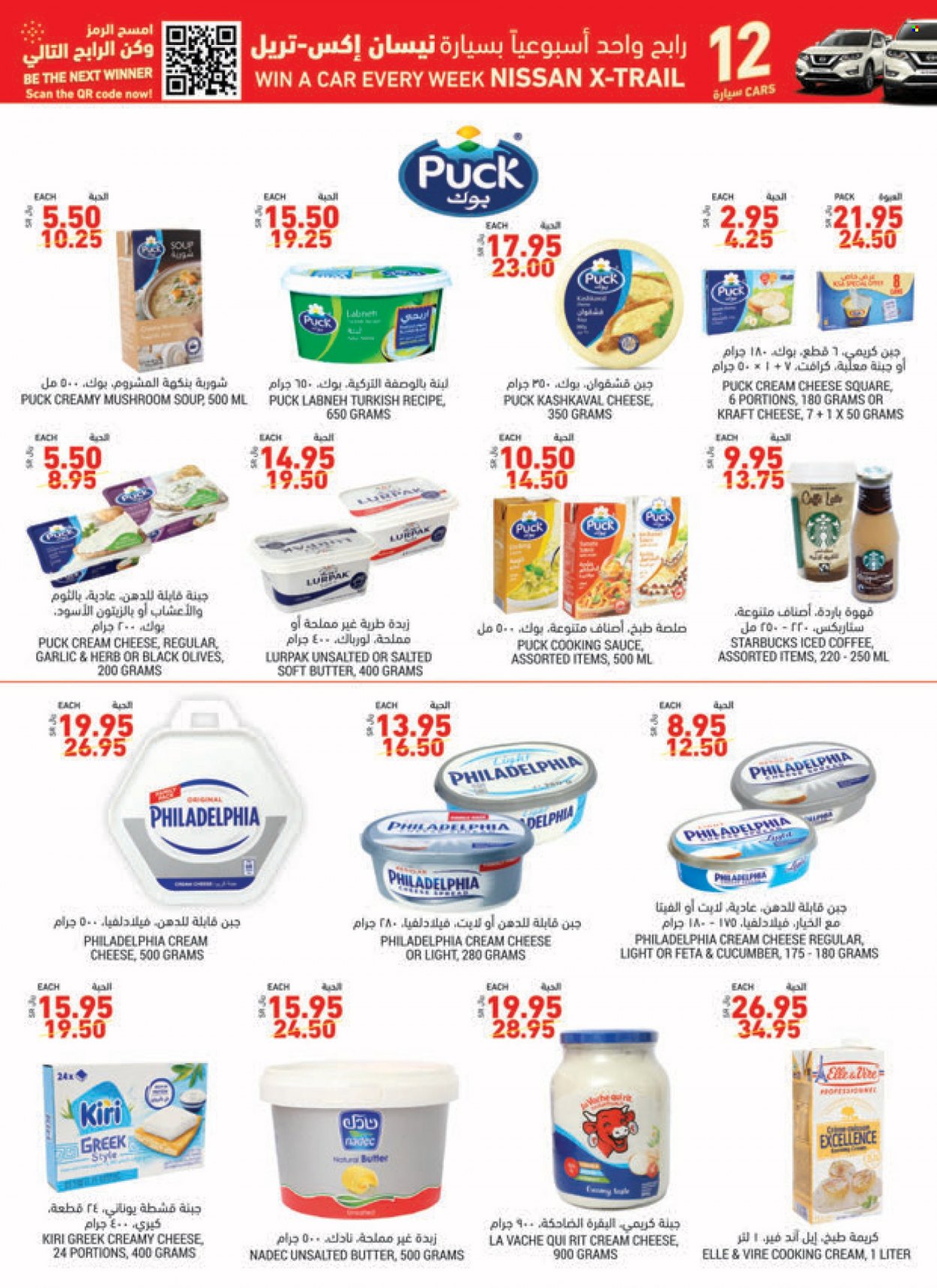 Tamimi Markets flyer  - 11.03.2021 - 11.09.2021. Page 9.