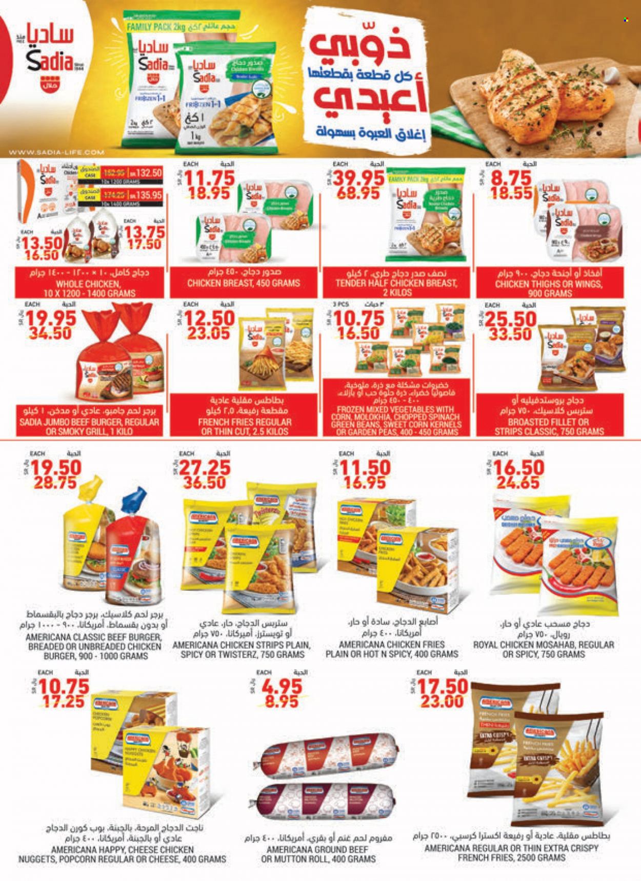 Tamimi Markets flyer  - 11.03.2021 - 11.09.2021. Page 12.