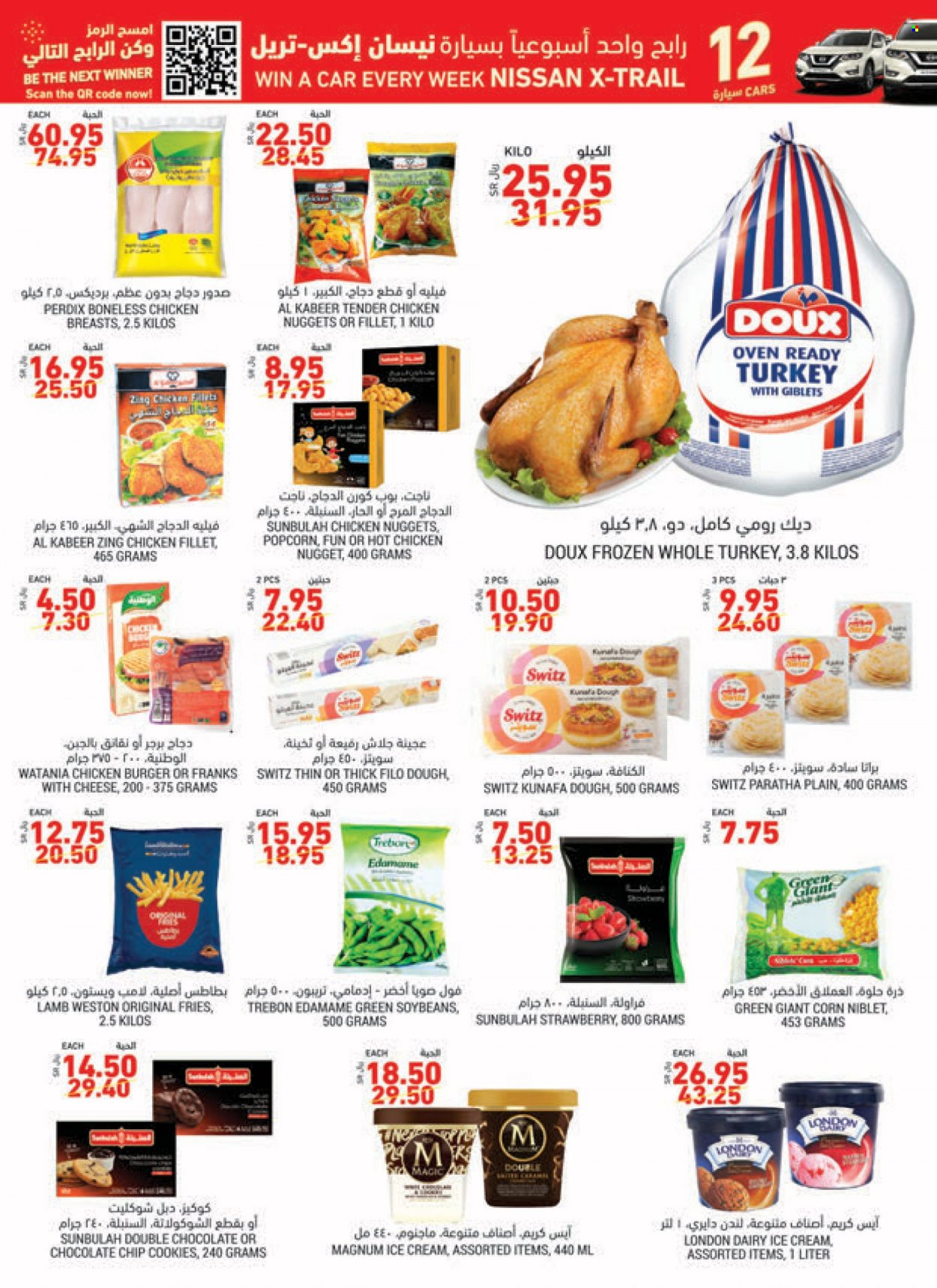 Tamimi Markets flyer  - 11.03.2021 - 11.09.2021. Page 14.