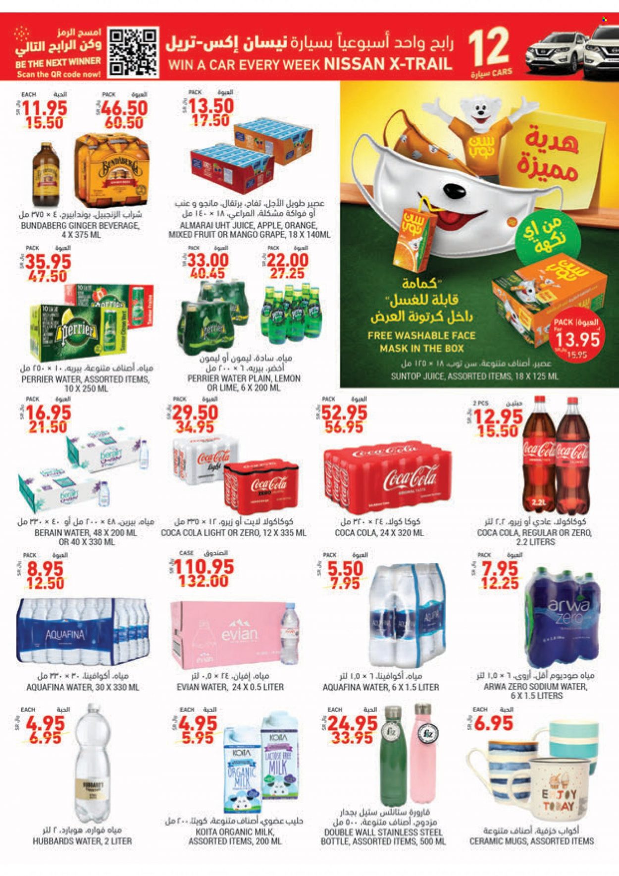 Tamimi Markets flyer  - 11.03.2021 - 11.09.2021. Page 22.