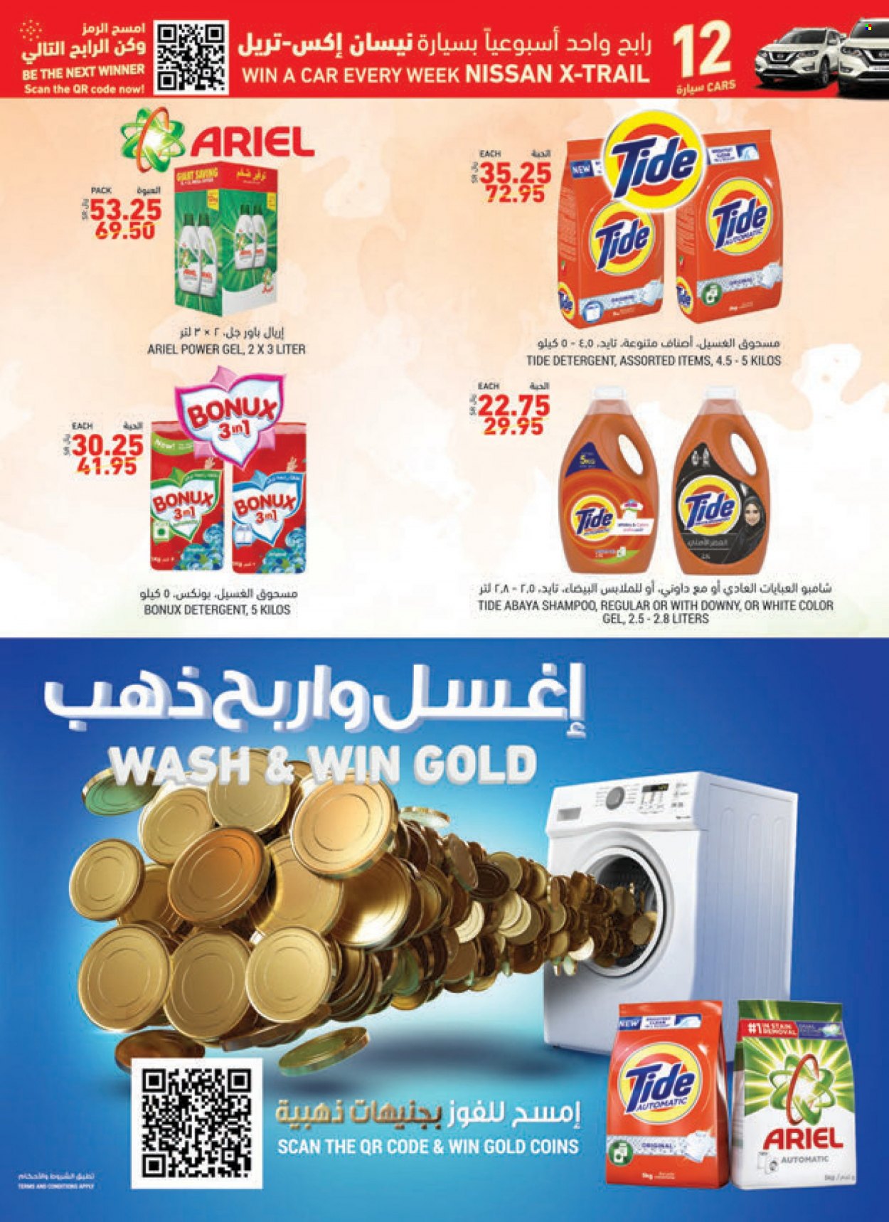 Tamimi Markets flyer  - 11.03.2021 - 11.09.2021. Page 26.