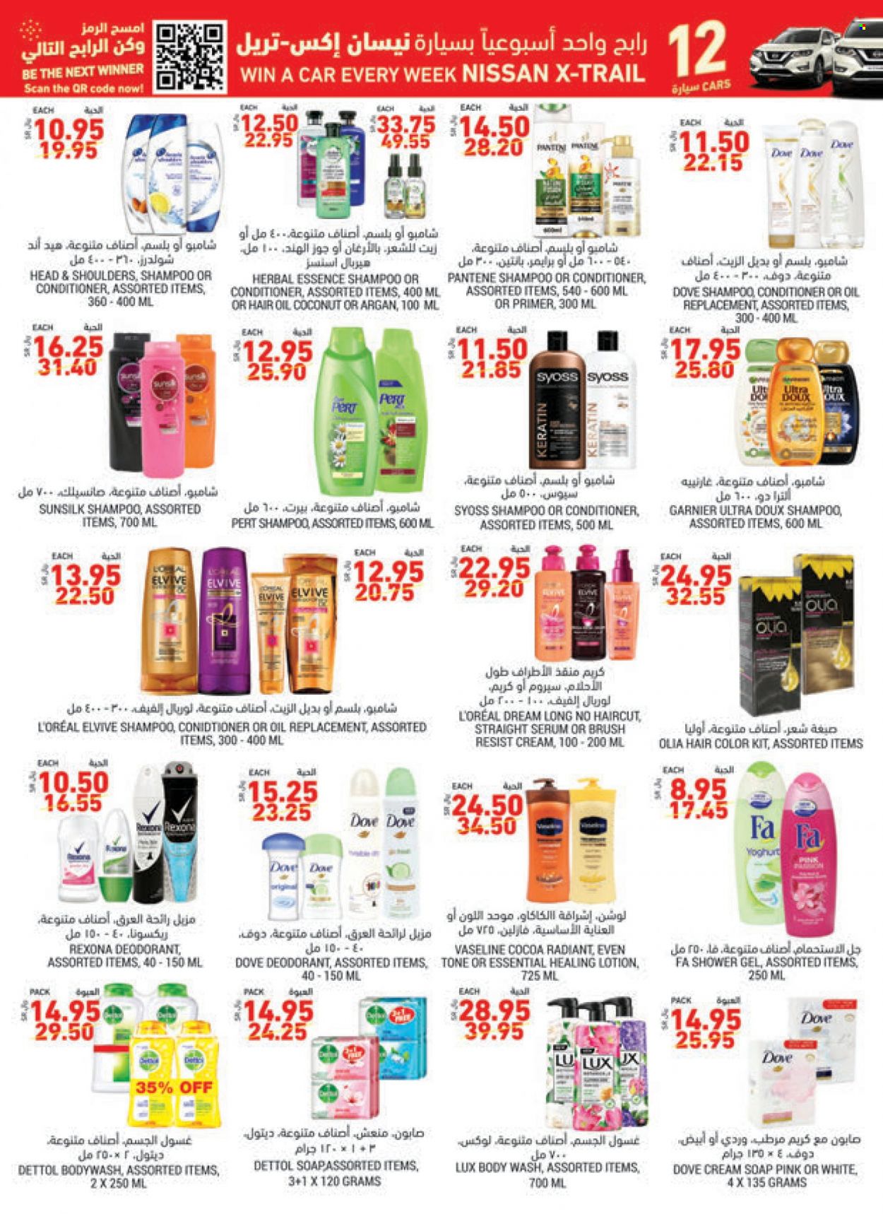 Tamimi Markets flyer  - 11.03.2021 - 11.09.2021. Page 31.