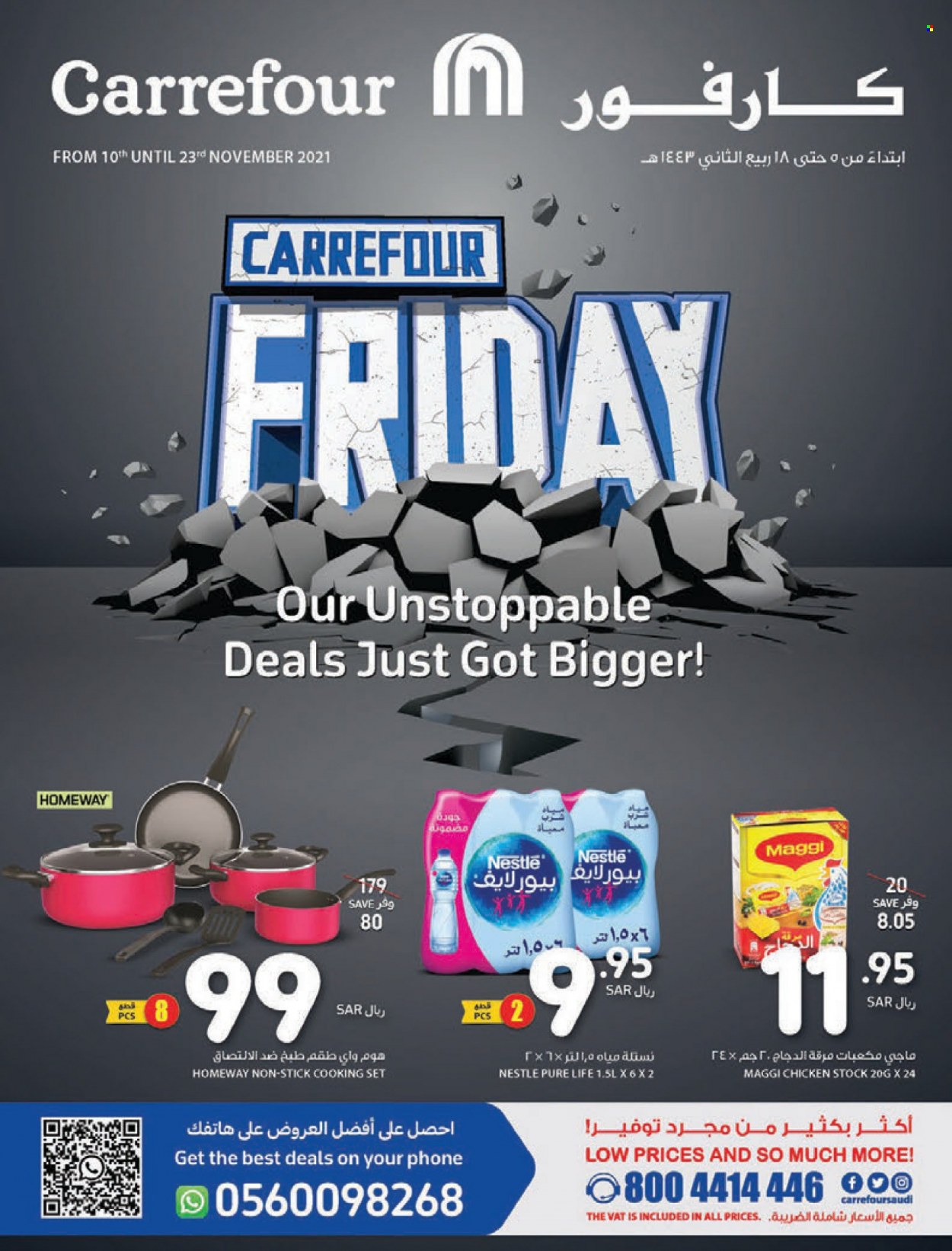 Carrefour flyer  - 11.10.2021 - 11.23.2021. Page 1.
