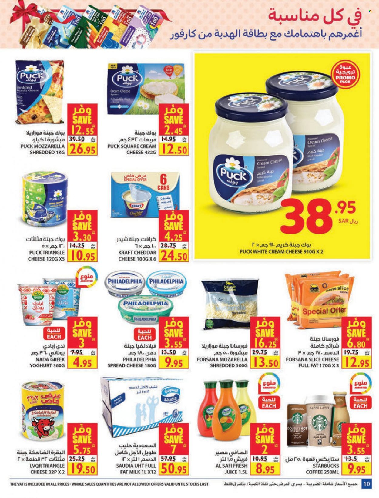 Carrefour flyer  - 11.10.2021 - 11.23.2021. Page 10.
