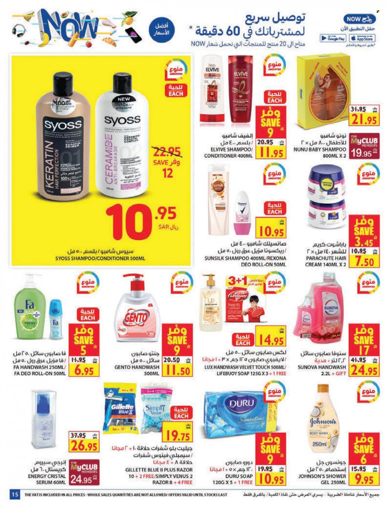 Carrefour flyer  - 11.10.2021 - 11.23.2021. Page 15.