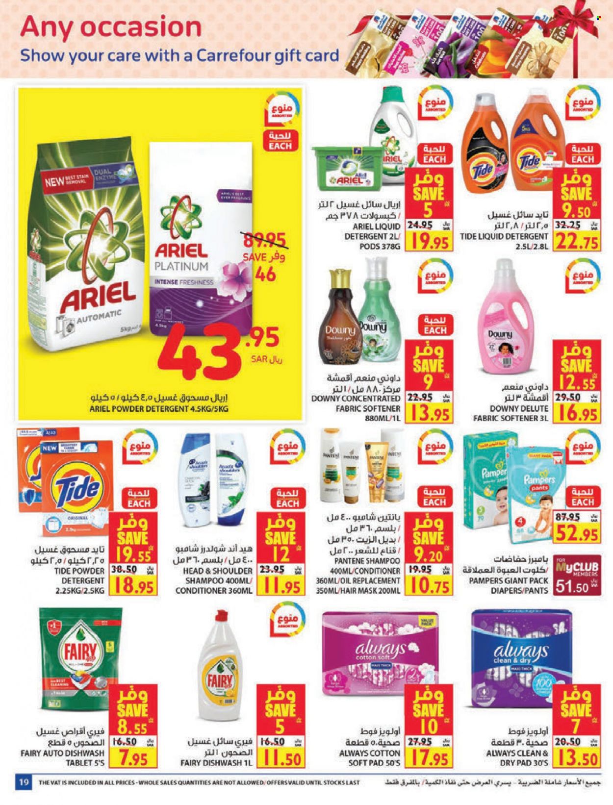 Carrefour flyer  - 11.10.2021 - 11.23.2021. Page 19.