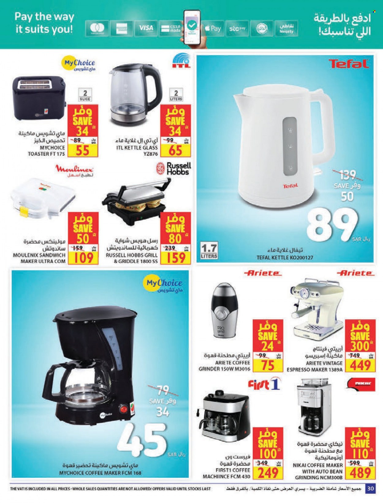 Carrefour flyer  - 11.10.2021 - 11.23.2021. Page 30.