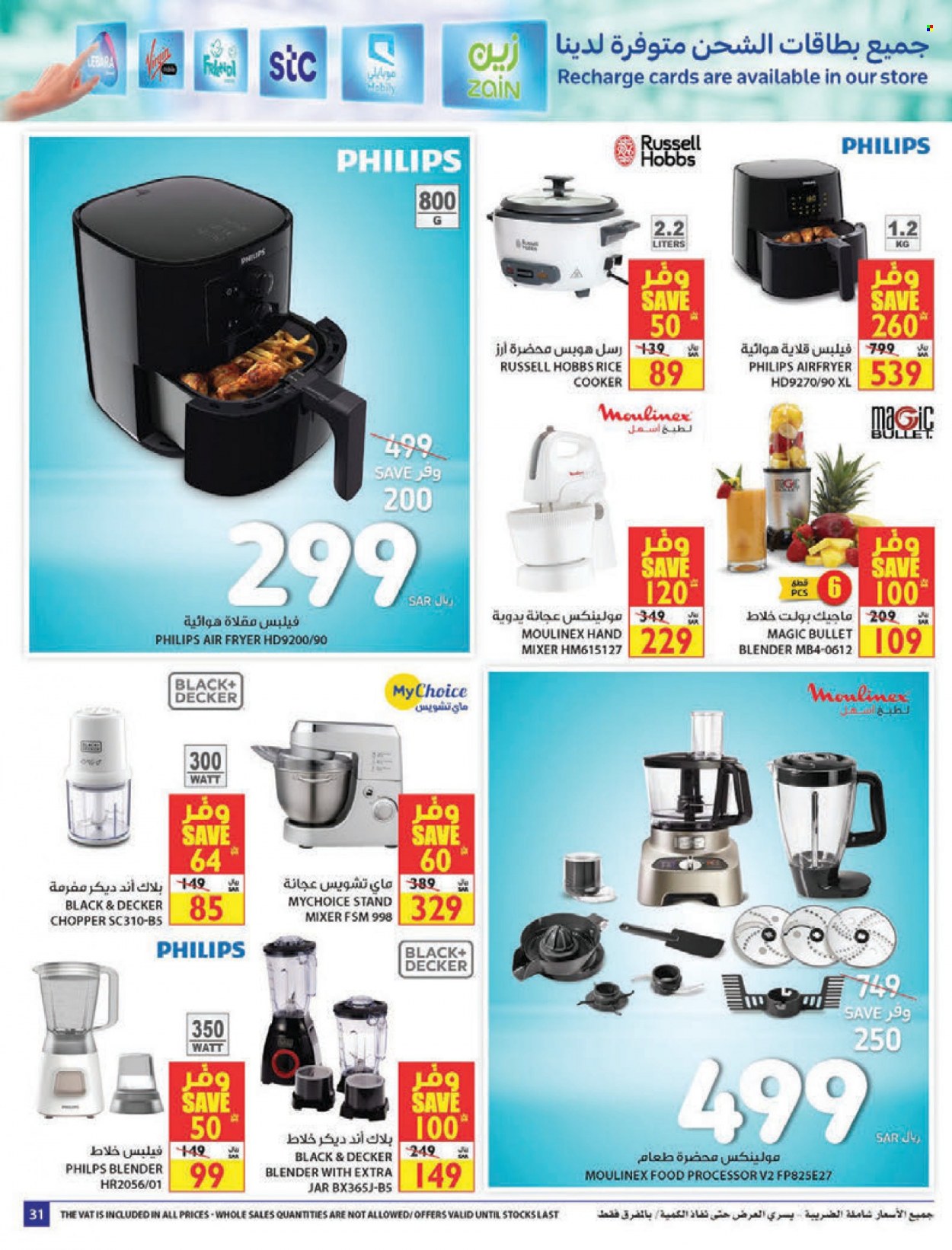 Carrefour flyer  - 11.10.2021 - 11.23.2021. Page 31.