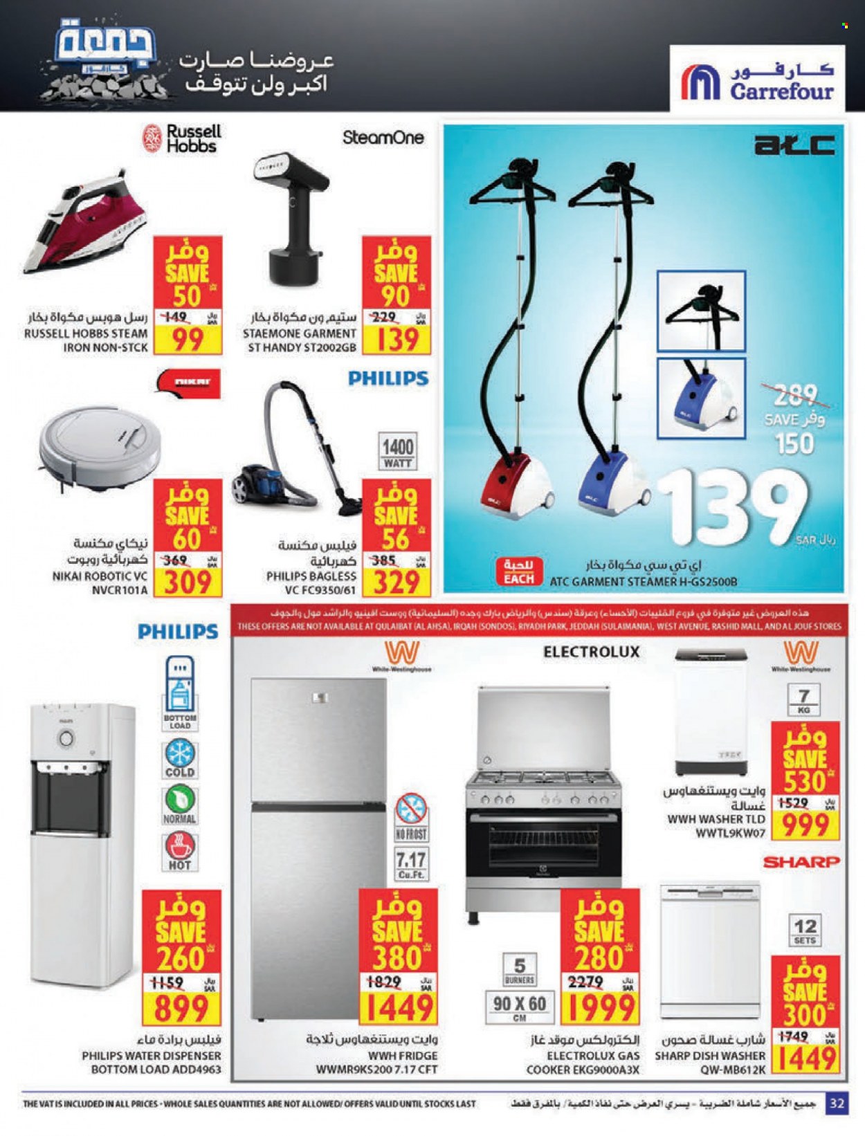 Carrefour flyer  - 11.10.2021 - 11.23.2021. Page 32.