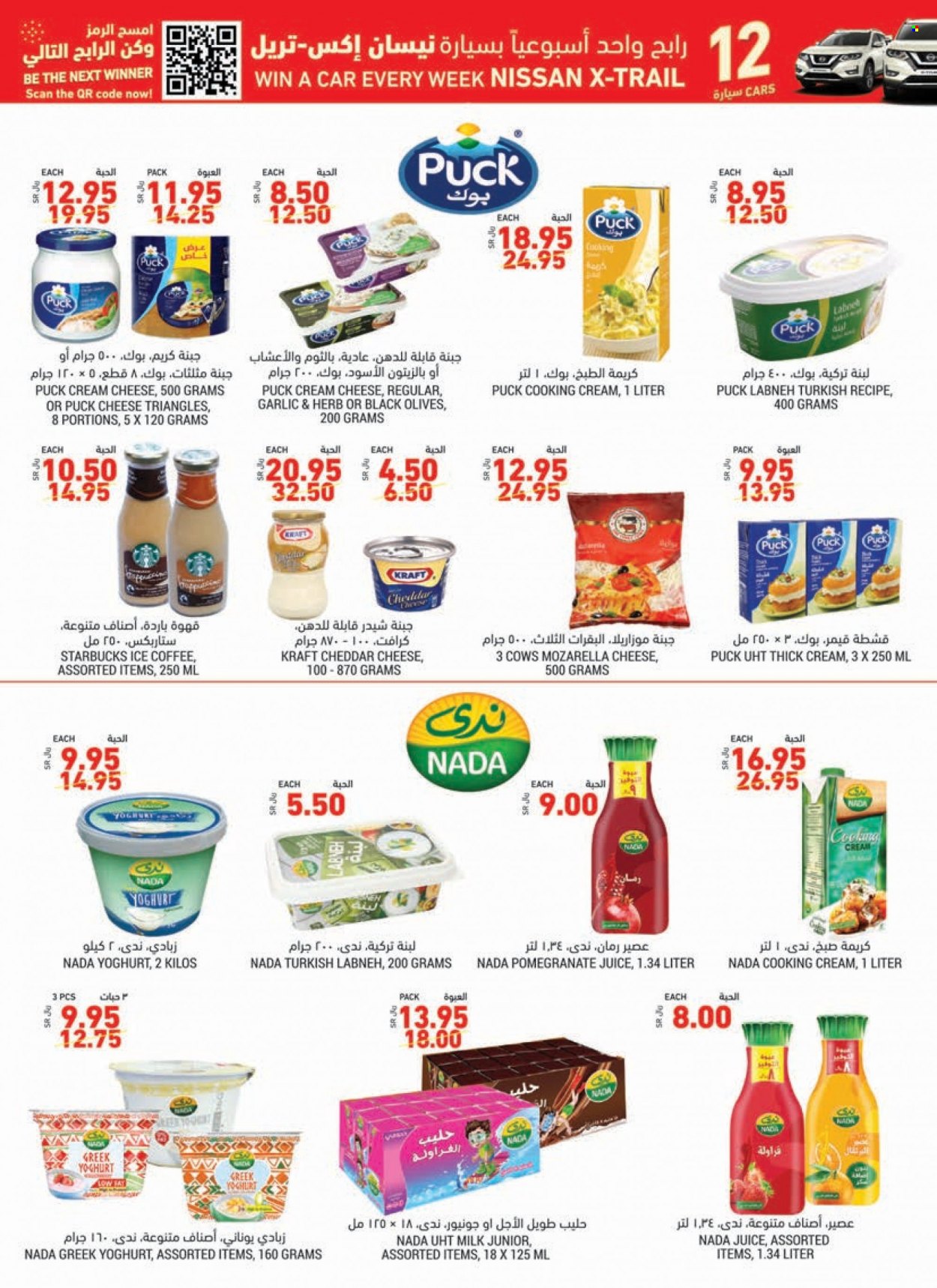 Tamimi Markets flyer  - 11.10.2021 - 11.16.2021. Page 9.