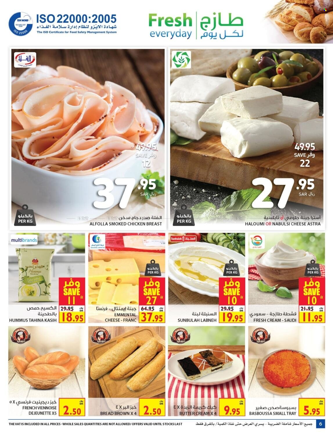 Carrefour flyer  - 11.17.2021 - 11.23.2021. Page 6.