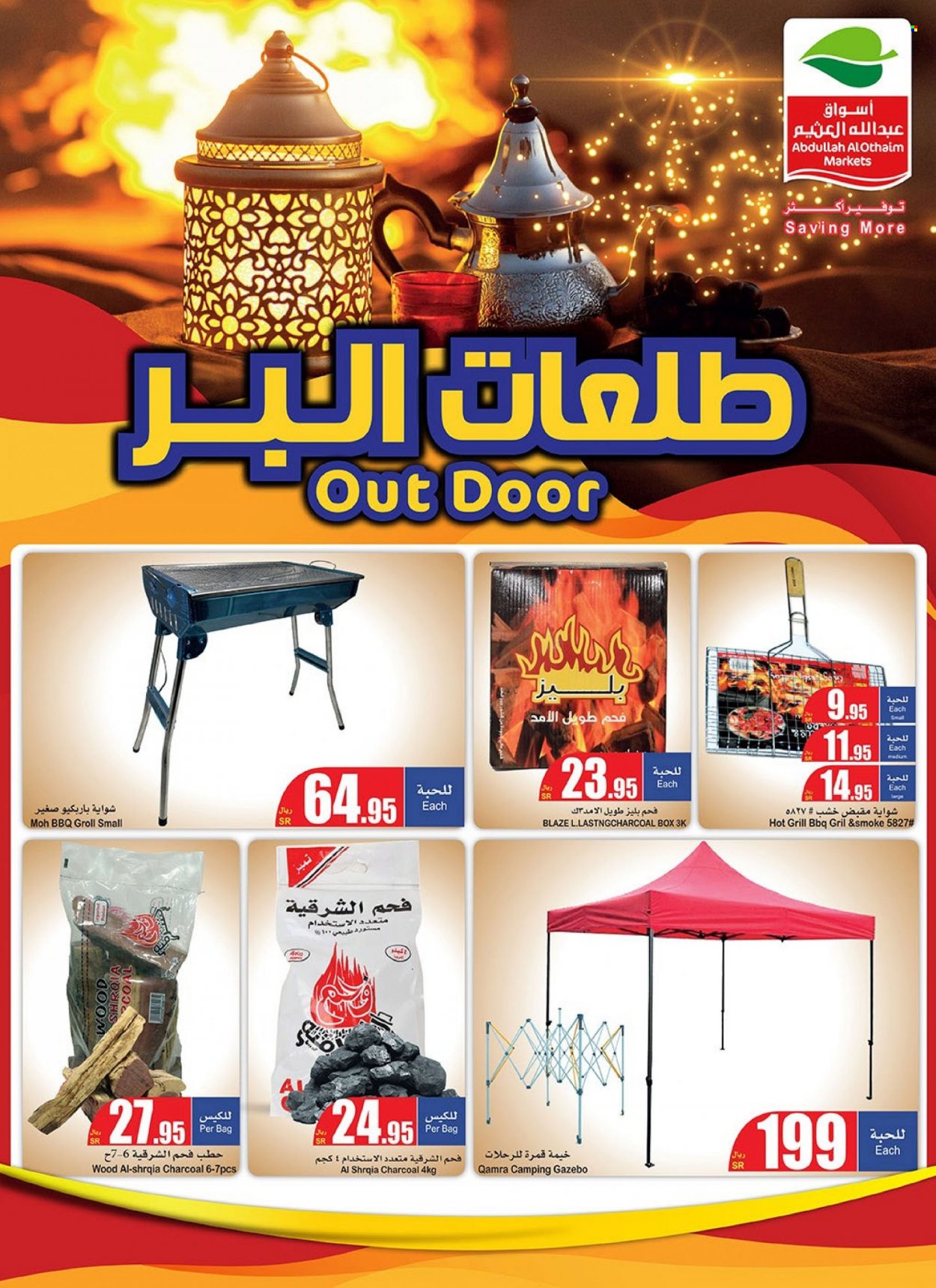 Abdullah Al Othaim Markets flyer  - 11.24.2021 - 11.30.2021. Page 50.