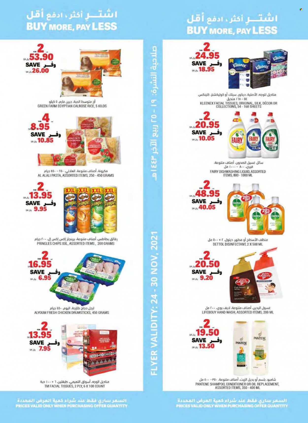 Tamimi Markets flyer  - 11.24.2021 - 11.30.2021. Page 2.
