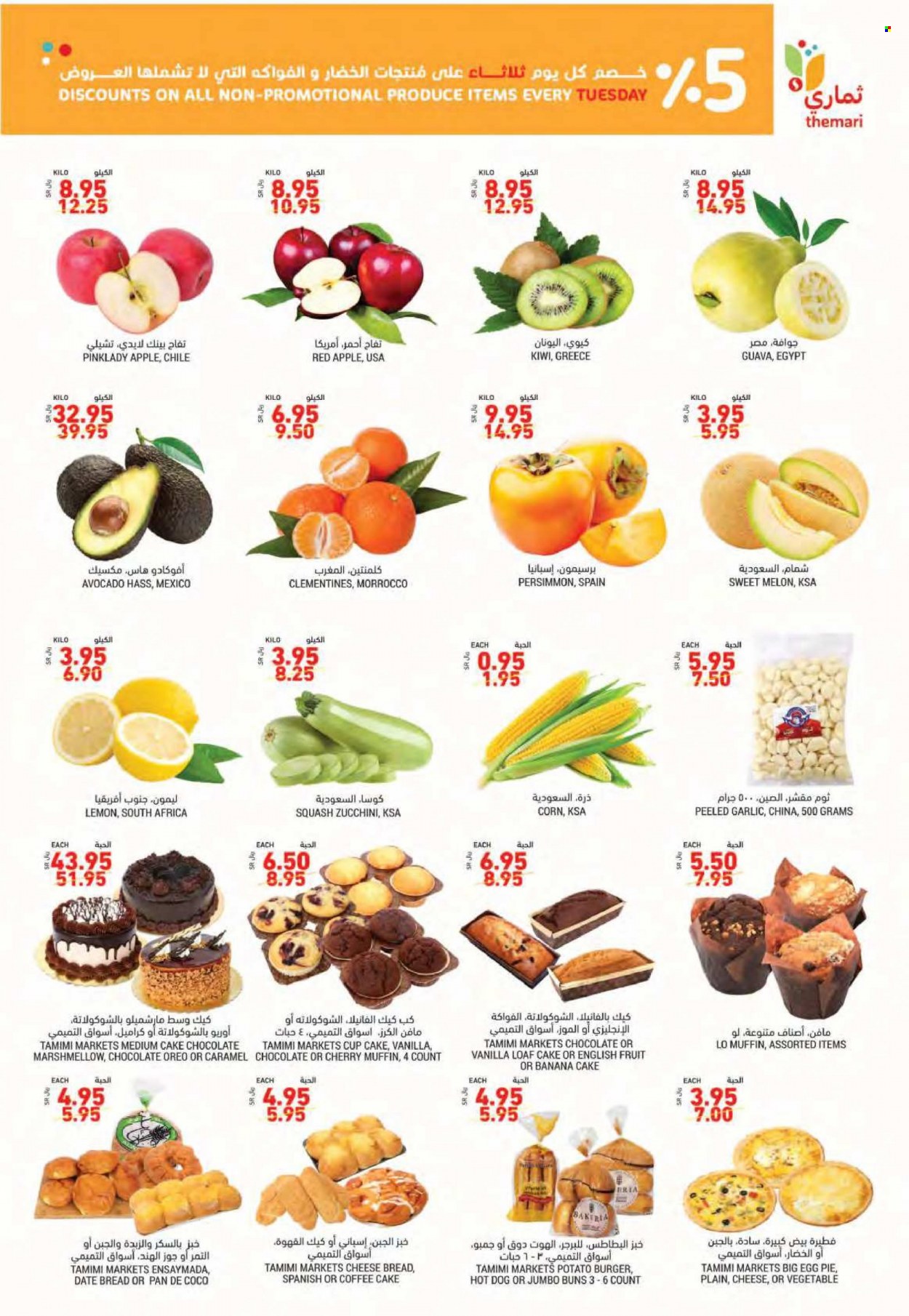 Tamimi Markets flyer  - 11.24.2021 - 11.30.2021. Page 5.