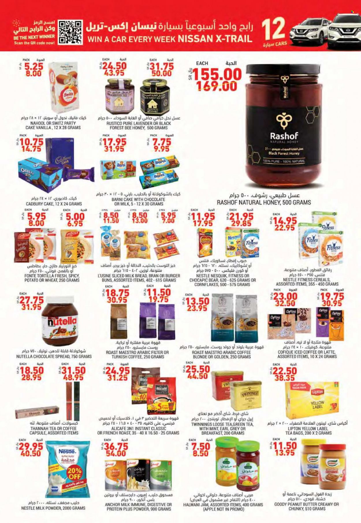 Tamimi Markets flyer  - 11.24.2021 - 11.30.2021. Page 12.