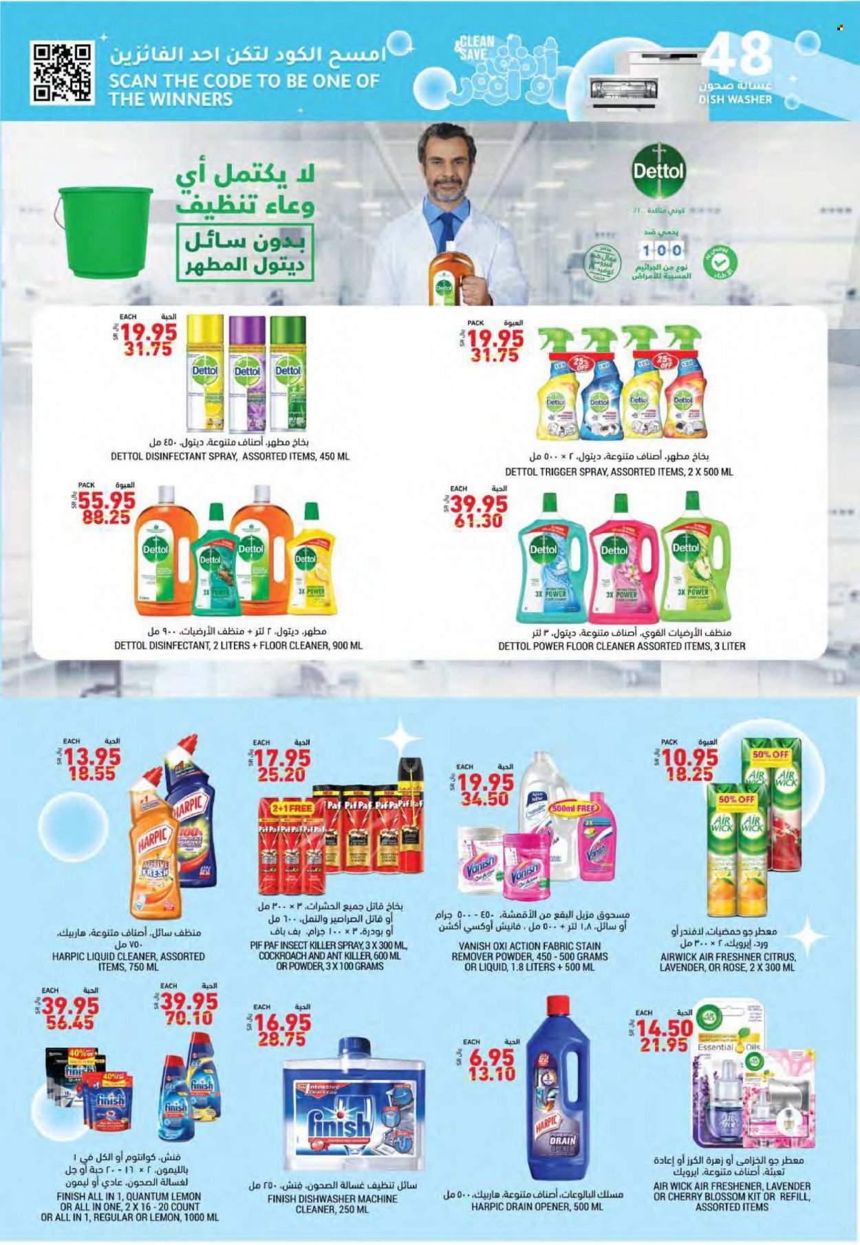 Tamimi Markets flyer  - 11.24.2021 - 11.30.2021. Page 26.
