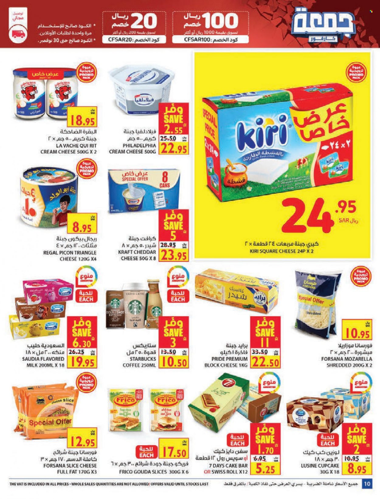 Carrefour flyer  - 11.24.2021 - 12.07.2021. Page 10.